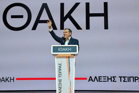 tsipras - ithaki